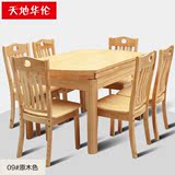 实木餐桌椅组合方圆两用现代简约特价家用饭桌伸缩折叠橡木