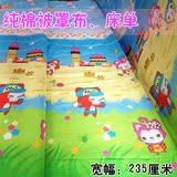 清仓3米包邮床上用品纯棉婴儿床品布料儿童卡通床单被套全棉被罩