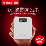 羽博10000毫安大容量迷你充电宝LCD屏显移动电源华为手机S10便携