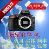 尼康新品上市D5500 单机可配18-55 18-105 18-140 镜头D5500相机