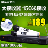 Shinco/新科 S2700无线话筒 ktv专用麦克风 一拖二家用会议主持