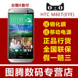 现货速发 分期购 HTC M8ET One(M8 EYE)4G移动公开版 智能大屏 T