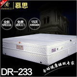 慕思3D床垫 床垫 席梦思 慕思专柜正品床垫 DR-233 包邮