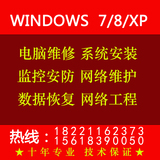 上海笔记本 电脑维修上门服务 附近正版系统安装  硬件升级维护