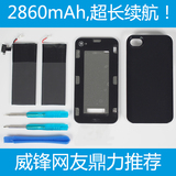 [转卖]原装正品电芯苹果iphone4s电池大容量加厚电池扩