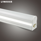 亮昀美led灯管T8/T5一体化日光灯1.2米节能18W12W9Wt5支架全套