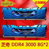 芝奇 16G DDR4 3000 8G×2  (F4-3000C15D-16GRBB)台式机内存