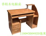 实木电脑桌柏木书桌1.2米写字台家用电脑桌儿童书桌
