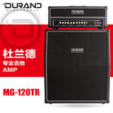 杜兰德DURAND MG120TR 前级电子管音箱 电吉他分体音箱音响DF