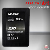AData/威刚 Premier Pro SP900 128GB SATA3 SSD 128G 固态硬盘