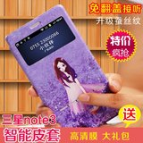 三星note3手机壳N9008手机套翻盖防摔n9009保护套日韩9006皮套女