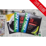 【日本原版 JP版】YONEX BG65TI 羽毛球线