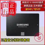 Samsung/三星 MZ-75E120B/CN 850 EVO 120G SSD 固态硬盘 5年联保