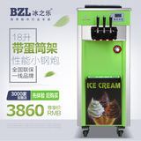 包邮冰淇淋机商用冰之乐带蛋筒架三色冰激凌机器蛋筒甜筒机全自动