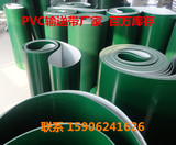 厂家直销PVC绿色 白色输送带1-5MM厚 环形输送带皮带 传送带