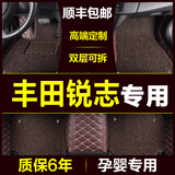 丰田锐志新款老款11/12/2013年款全包围专用双层丝圈改装汽车脚垫