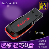 SanDisk 闪迪 U盘16G CZ50 酷刃超薄款 迷你创意16g优盘 汽车U盘