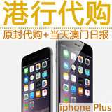 Apple/苹果 iPhone 6 Plus 港版 代购 澳门三网电信版 6p港行原封
