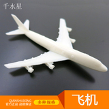 飞机 DIY沙盘建筑模型材料 场景模型飞模型 机场模型造景