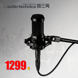 【顺丰】Audio Technica/铁三角 AT2035 电容麦克风录音话筒