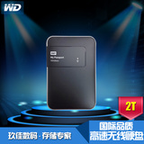 WD西部数据 无线移动硬盘My Passport Wireless 2tb高速正品硬盘