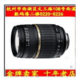 包邮腾龙 18-200mm F3.5-6.3 单反镜头(A14) 18-200佳能口 18-200
