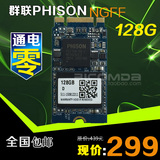 群联ngff m.2 2242 128G SSD固态硬盘 笔记本内置 联想Y410P 430P
