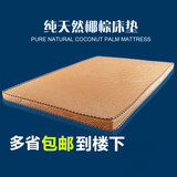 经济型椰棕床垫棕垫1.5米席梦思床垫1.8单/双人床垫1.2m定制折叠