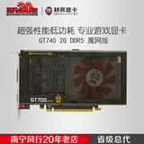 Gainward/耕升GT740 2G DDR5 魔网版 替赵云 游戏显卡