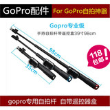 Gopro hero4/3+/3  39寸自拍杆 Gopro 配件 带遥控器盒子长98厘米