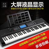 新韵电子琴XY-619成人儿童61键电子钢琴键教学液晶显示
