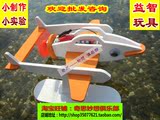 小制作小发明飞鱼机器人DIY电动风力船科技拼装船模型益智玩具