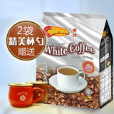 马来西亚进口咖啡可比正宗怡保原味条状白咖啡600g速溶咖啡粉送杯