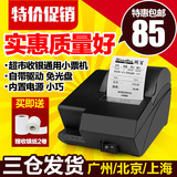 佳博GP-58L热敏打印机58mm POS58超市收银小单票据打印机小票机