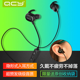 QCY qy19魅影运动音乐4.1无线蓝牙耳机跑步通用型4.0双入耳塞式