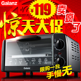Galanz/格兰仕 KWS0709J-02H(XP) 电烤箱 9升迷你多功能 正品特价