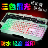 背光有线键盘电脑笔记本USB防水LOL游戏发光机械手感网吧办公发光
