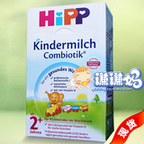 德国喜宝益生菌2+ HiPP Combiotik有机益生元儿童奶粉5段2岁600g