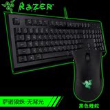 包邮 Razer/雷蛇萨诺机械手感键盘有线发光游戏键盘鼠标套装
