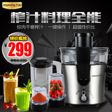 Joyoung/九阳 JYZ-D57榨汁机迷你多功能电动家用婴儿料理水果汁机