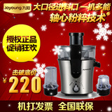 Joyoung/九阳JYZ-D57榨汁机电动水果豆浆家用 婴儿辅食果汁机特价