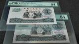 第三套人民币拾元大团结美国本土评级币PMG64二张连号 10元纸币