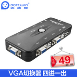 达而稳 VGA切换器 共享器 电脑屏幕切换器四进一出 USB/KVM切换器