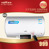 Vatti/华帝 DDF40-i14004电热水器40升电热水器即热淋浴电热水器