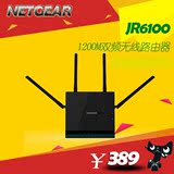 包邮豪礼 NETGEAR网件JR6100 AC1200M双频千兆无线路由器wifi穿墙