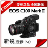 佳能C100 Mark II 报价 新品到货 特价促销！C500/C300/C100