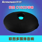 Lenovo/联想 C1620多媒体音箱 笔记本台式机显示器音箱音响