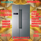 SIEMENS/西门子 BCD-604W(KA63NV41TI) 对开门电冰箱 专柜正品
