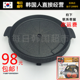 韩国进口 麦饭石烧烤盘户外便携卡式炉圆形烤肉盘不粘锅铁板烧