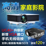 优丽可UC40+投影仪家用高清1080P微型便携手机无线连接迷你投影机